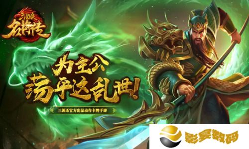 三国杀名将传18个礼包激活码 三国杀激活码2023永久使用