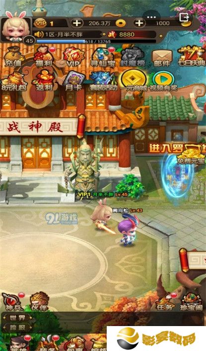 西游修仙传