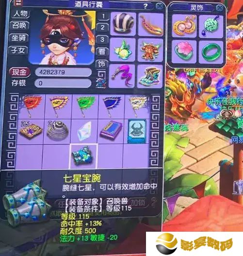 梦幻西游如何炸一把专用武器 为了不磨武器升级转门派[多图]图片3