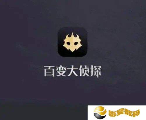 百变大侦探无极六兽凶手是谁？无极六兽答案真相解析分享