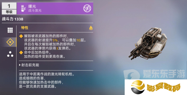 创世战车曙光激光怎么样 曙光激光武器介绍
