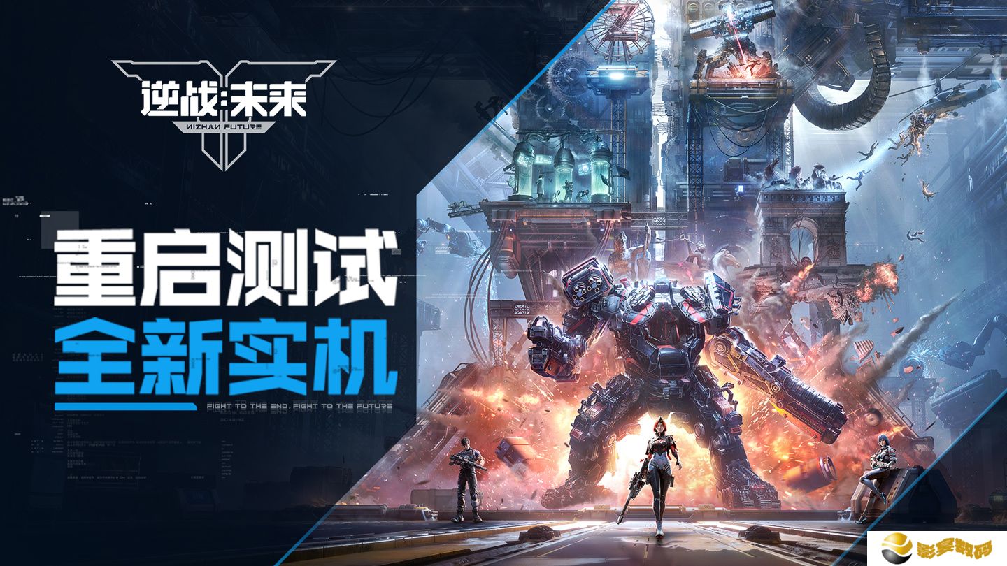 腾讯《逆战：未来》实机演示公布，具有世界探索、副本闯关、机甲战、经典猎场、塔防等玩法