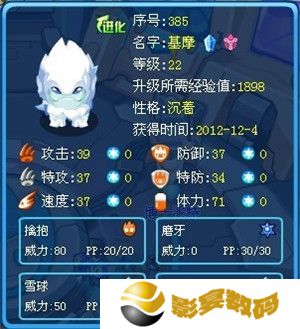 赛尔号巅峰之战