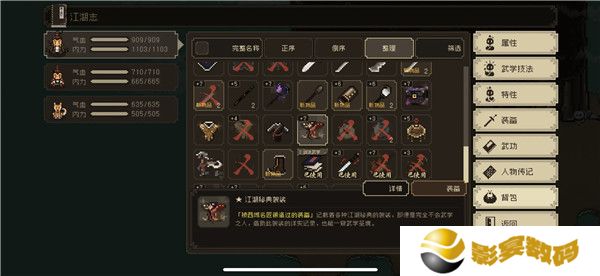 大江湖之苍龙与白鸟安卓版