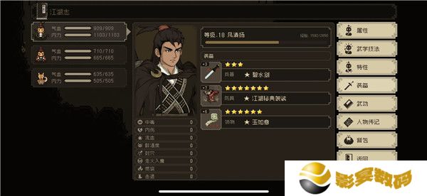 大江湖之苍龙与白鸟安卓版