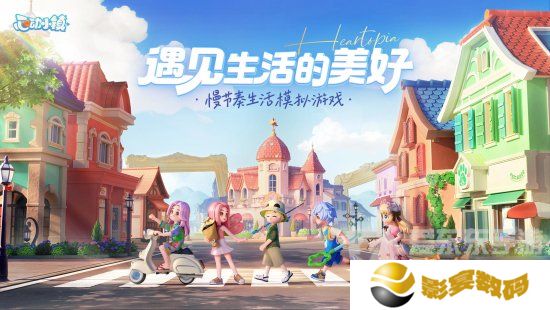 心动小镇兑换码在哪里 心动小镇兑换码2024大全