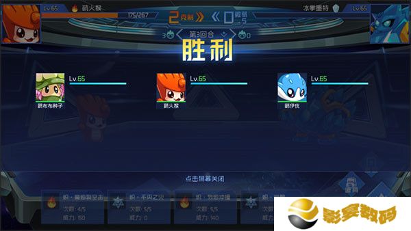 赛尔号巅峰之战