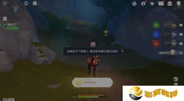 原神命定将焚的虹光秘源之下任务如何完成 命定将焚的虹光秘源之下任务攻略[多图]图片17