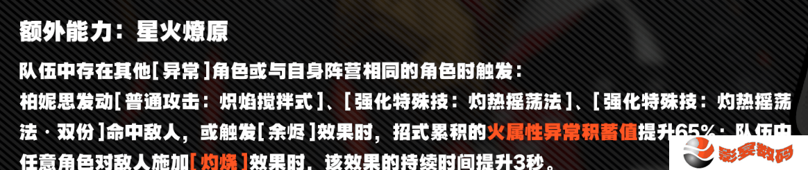 绝区零柏妮思阵容配队攻略 柏妮思队伍搭配和抽取建议[多图]图片2