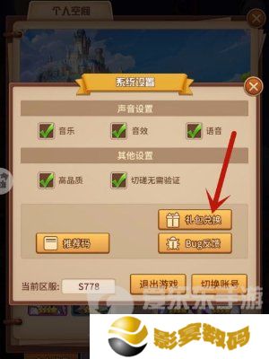 闪烁之光兑换码在哪里输入 2024最新兑换码分享