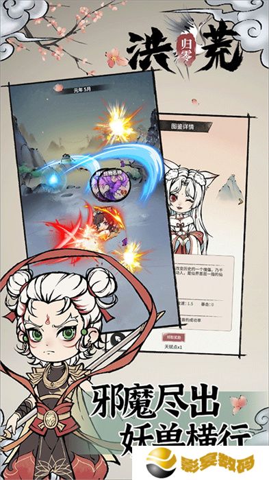 洪荒归零手游安卓版
