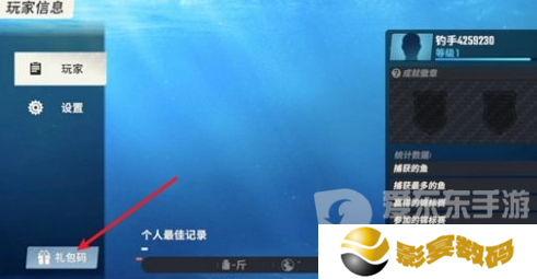 欢乐钓鱼大师七月兑换码大全 欢乐钓鱼大师七月兑换码分享2024