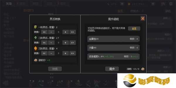 英雄守卫者新手怎么玩 新手入门攻略[多图]图片3