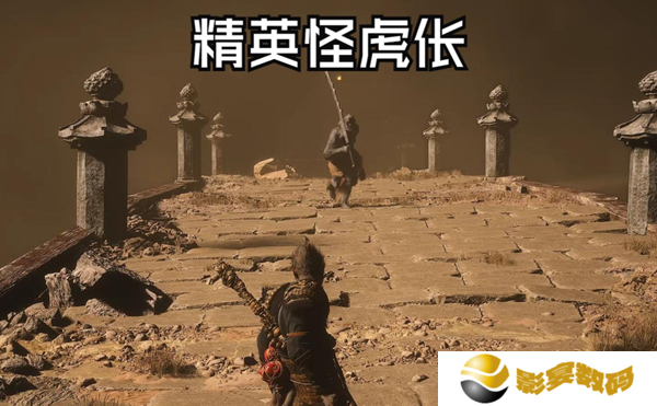 黑神话悟空虎伥打法攻略 精英怪虎伥怎么打[多图]