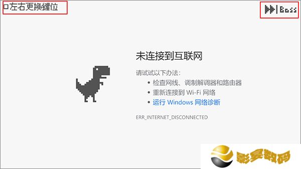 谷歌小恐龙