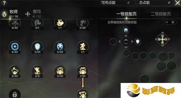 龙之谷世界魔导师怎么加点 魔导师加点推荐