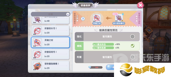 仙境传说RO新启航精炼可以继承吗 精炼继承方法