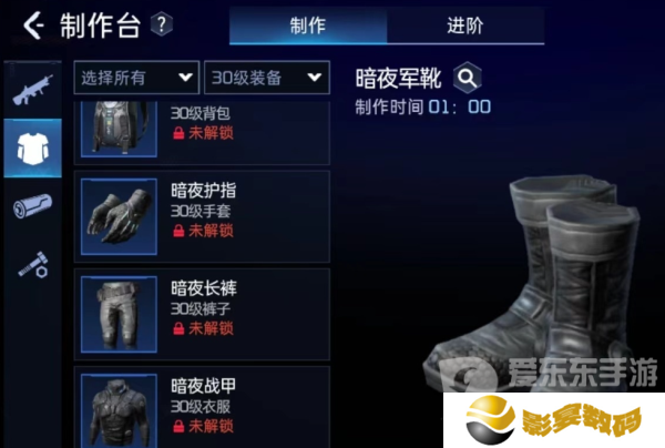 星球重启暗夜套装怎么获得 暗夜套装获得方法介绍
