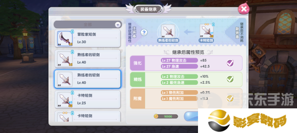 仙境传说RO新启航精炼可以继承吗 精炼继承方法