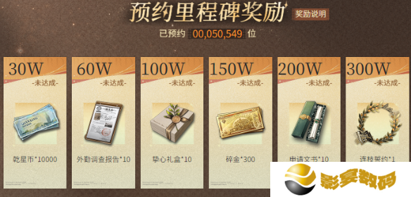 米修斯之印预约奖励有哪些 预约奖励汇总[多图]图片2