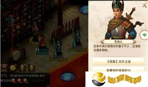 问道手游天外之谜任务流程完成参考攻略