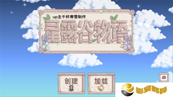 stardew valley