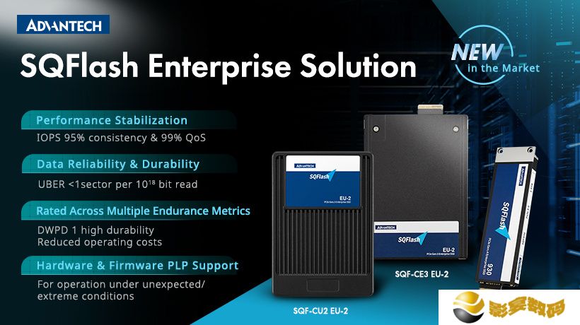 研华推出 SQFlash EU-2 企业级 PCIe 5.0 固态硬盘，提供 U.2、E1.S、E3.S 版本