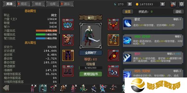 英雄守卫者新手怎么玩 新手入门攻略[多图]图片2