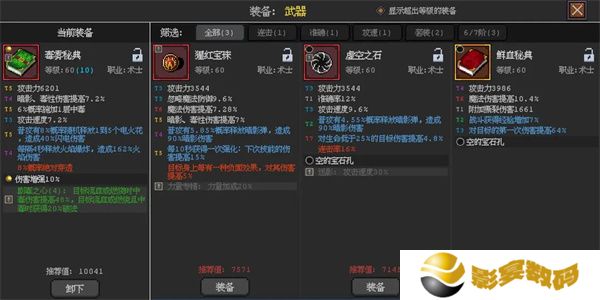英雄守卫者新手怎么玩 新手入门攻略[多图]图片4