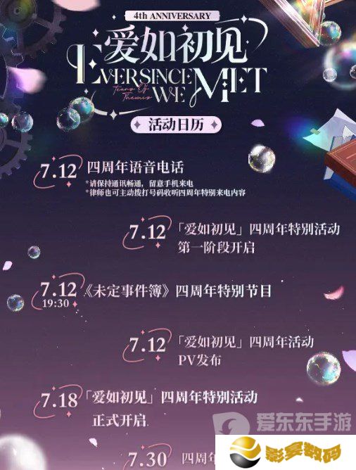 未定事件簿四周年活动有什么 未定事件簿四周年活动福利介绍