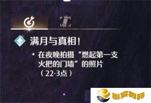无限暖暖满月与真相任务怎么做 满月与真相任务攻略一览