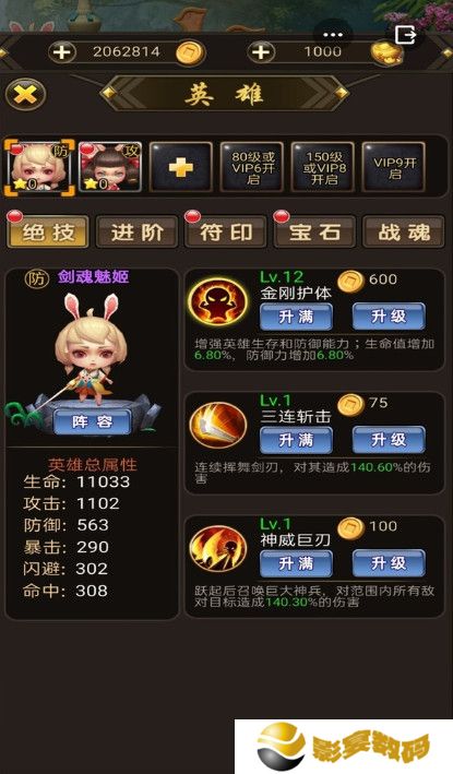 西游修仙传