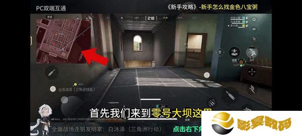三角洲行动金色八宝粥在哪里 金色八宝粥如何获取[多图]图片3
