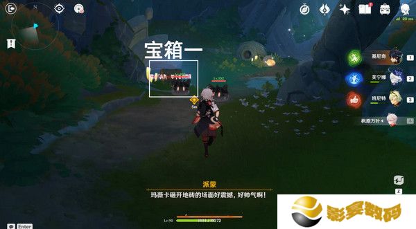 原神命定将焚的虹光秘源之下任务如何完成 命定将焚的虹光秘源之下任务攻略[多图]图片7