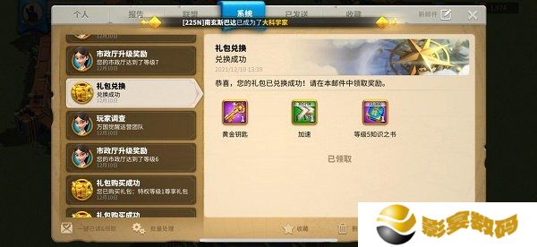 万国觉醒cdk兑换码 万国觉醒兑换码礼包码2022大全最新