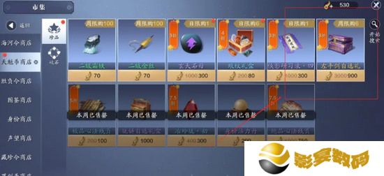 天涯明月刀手游神兵怎么解锁_神兵的解锁方法
