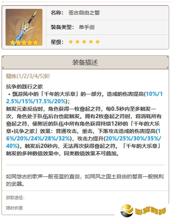 原神希诺宁武器如何选择 希诺宁最适合选择什么武器[多图]图片3