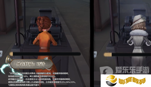 第五人格法罗女士技能是什么 法罗女士技能玩法介绍