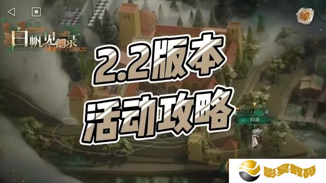 重返未来1999白帆见闻录3-3过法 白帆见闻录3-3营救通关攻略[图]