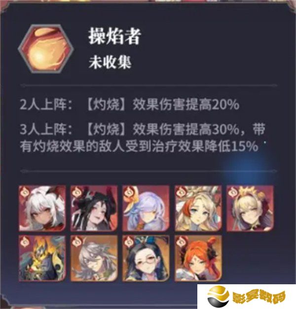 永夜降临复苏灼烧队阵容怎么搭配 灼烧队阵容搭配攻略
