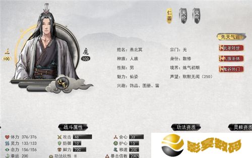 鬼谷八荒先天气运如何搭配_鬼谷八荒先天气运的搭配方法