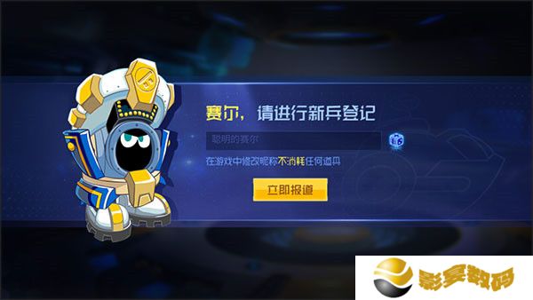 赛尔号巅峰之战