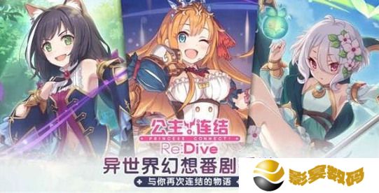 公主连结公会战阶段规则是什么 公主连结公会战第四阶段是多少周目