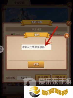 闪烁之光兑换码在哪里输入 2024最新兑换码分享