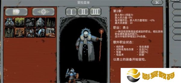 循环英雄