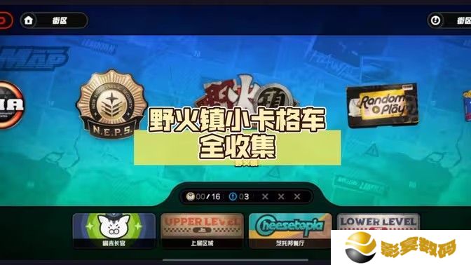 绝区零野火镇小卡格车位置在哪里 野火镇小卡格车任务完成攻略[多图]