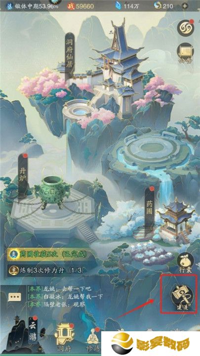 踏风行手机版