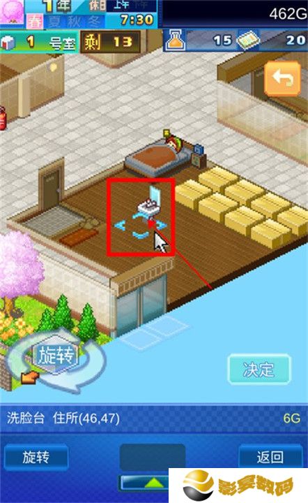 住宅梦物语下载截图
