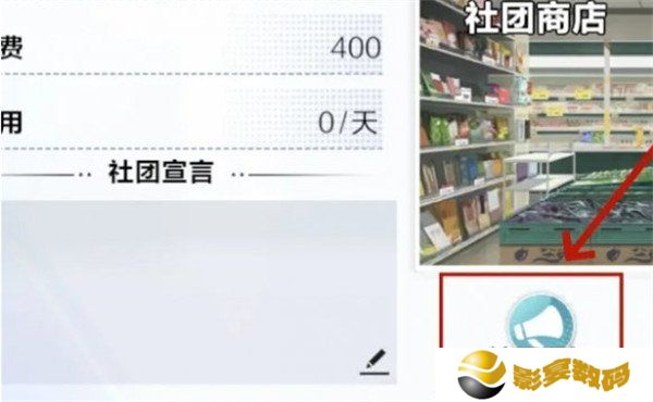排球少年新的征程社团通知怎么发 社团通知发布方法