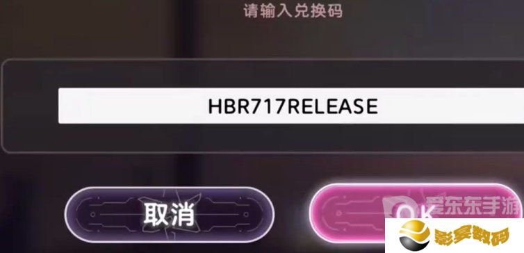 炽焰天穹兑换码在哪里输入 兑换码2024最新分享